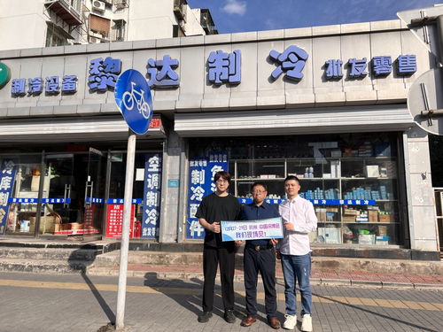 在北京經營三家制冷設備與建材門店的挑戰與機遇