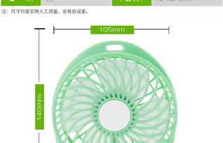 清新隨行 杰利普J(rèn)LPD1迷你電風(fēng)扇成夏日乘涼新寵