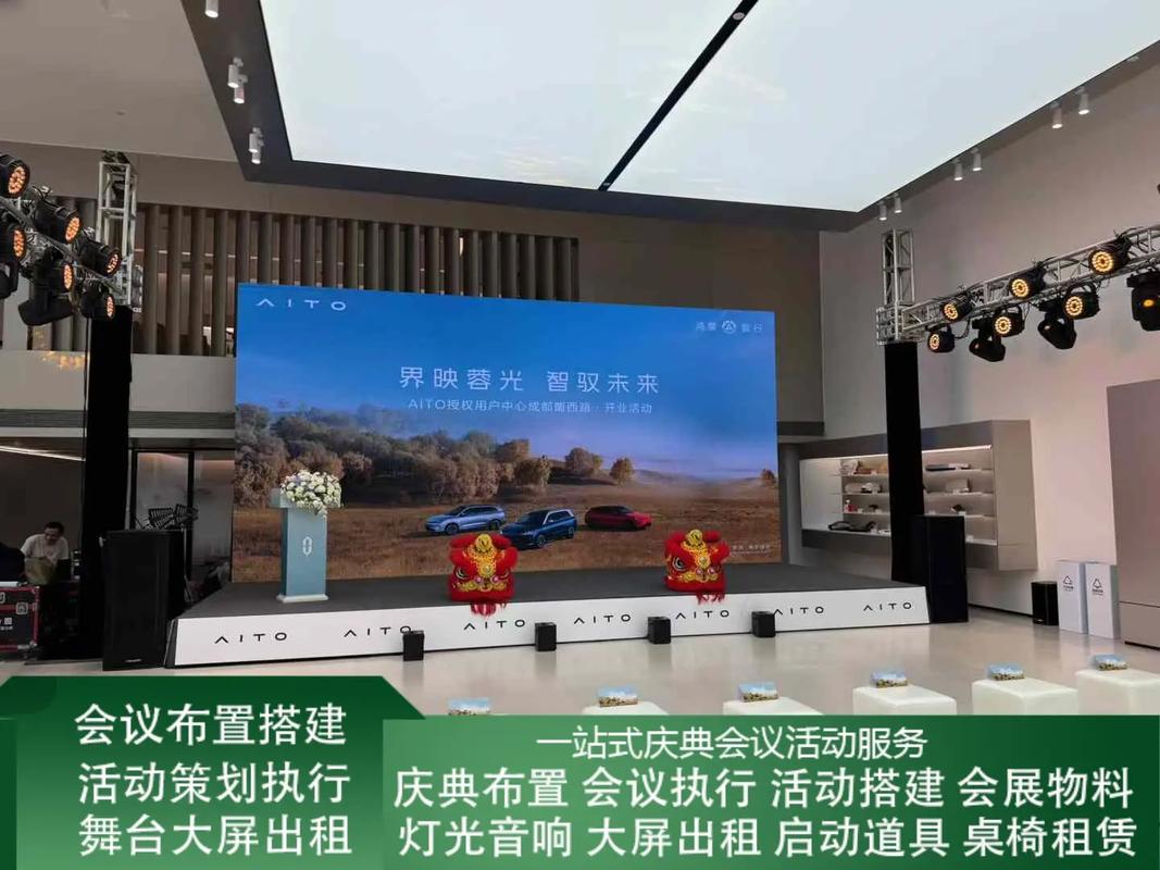 巨野縣出租led顯示屏 巨野縣舞臺(tái)布置,年會(huì)布置,慶典布置